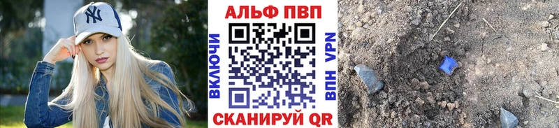 A PVP кристаллы  Конаково 