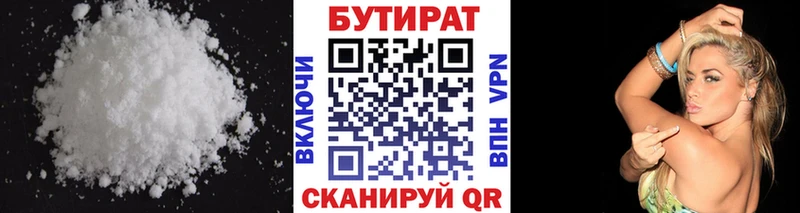 Бутират BDO 33%  Конаково 