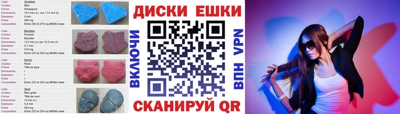 ЭКСТАЗИ диски  Конаково 