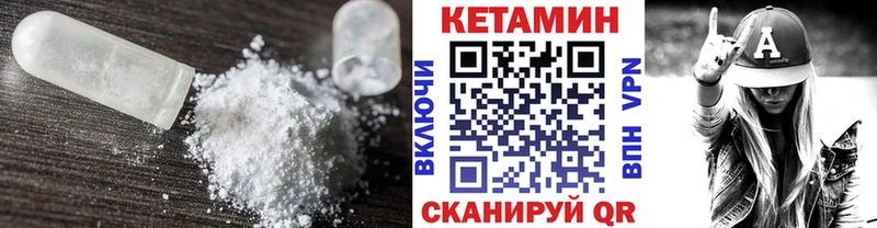 закладки  Конаково  Кетамин VHQ 