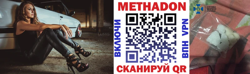 Метадон methadone  купить наркотик  Конаково 
